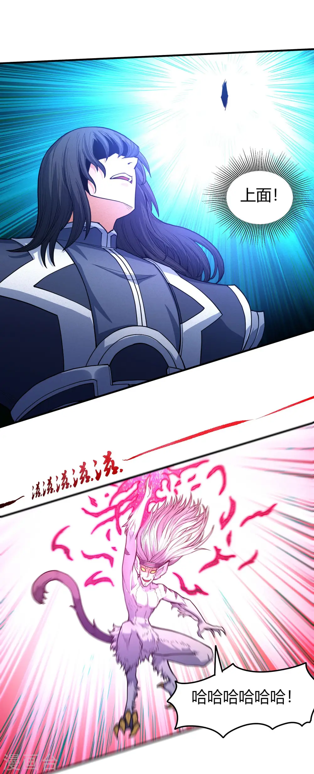 第167话3 化形之说 第27页