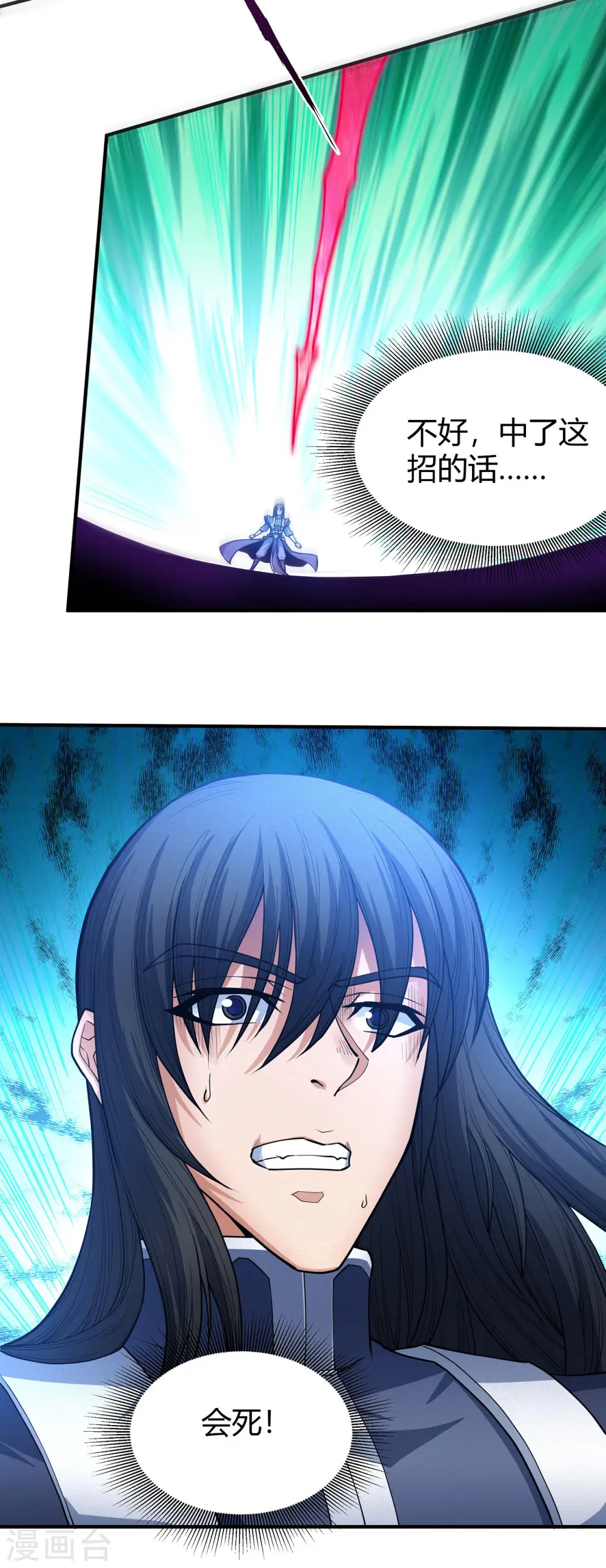 第167话3 化形之说 第29页