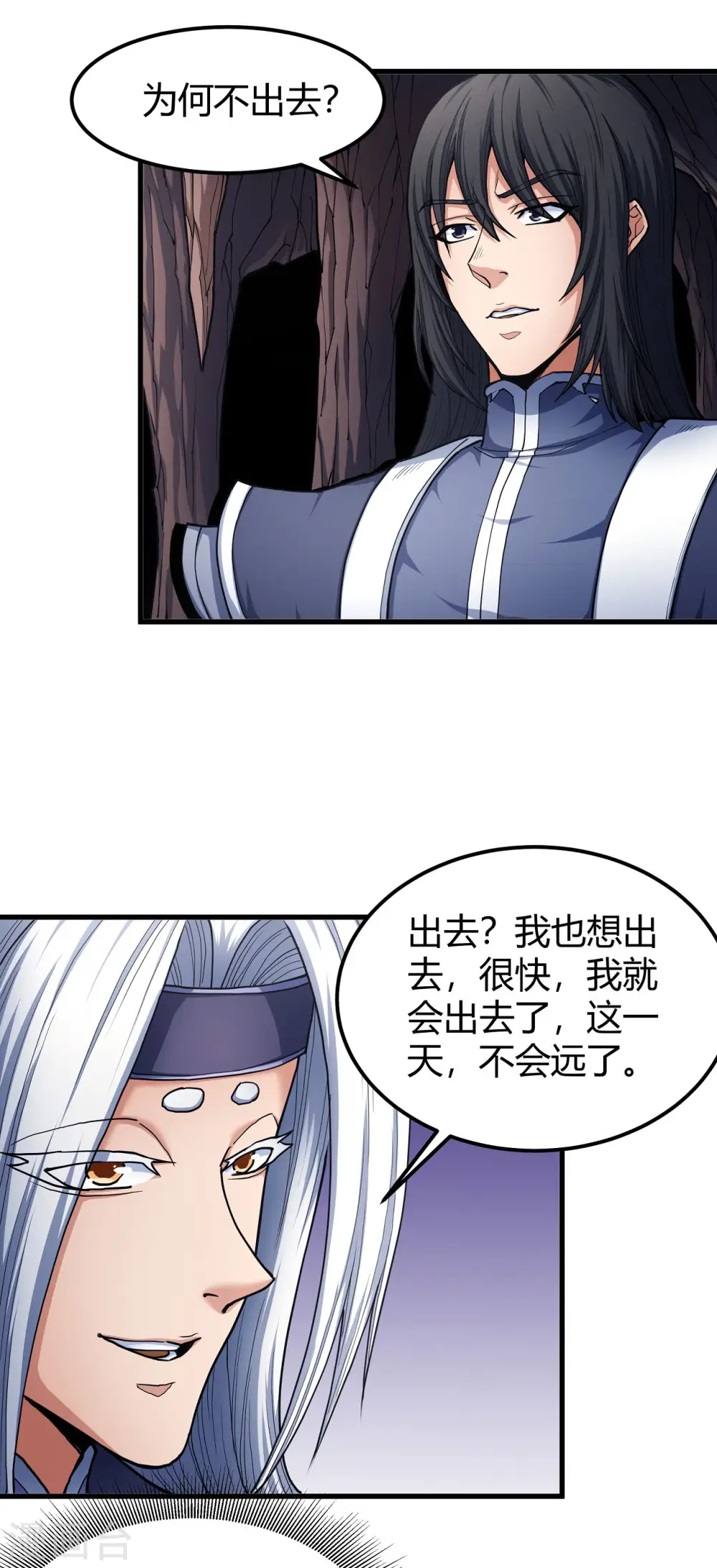 第166话3 上古凶兽 第13页