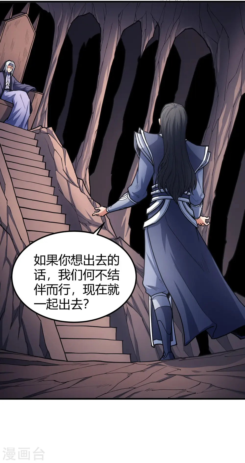 第166话3 上古凶兽 第17页