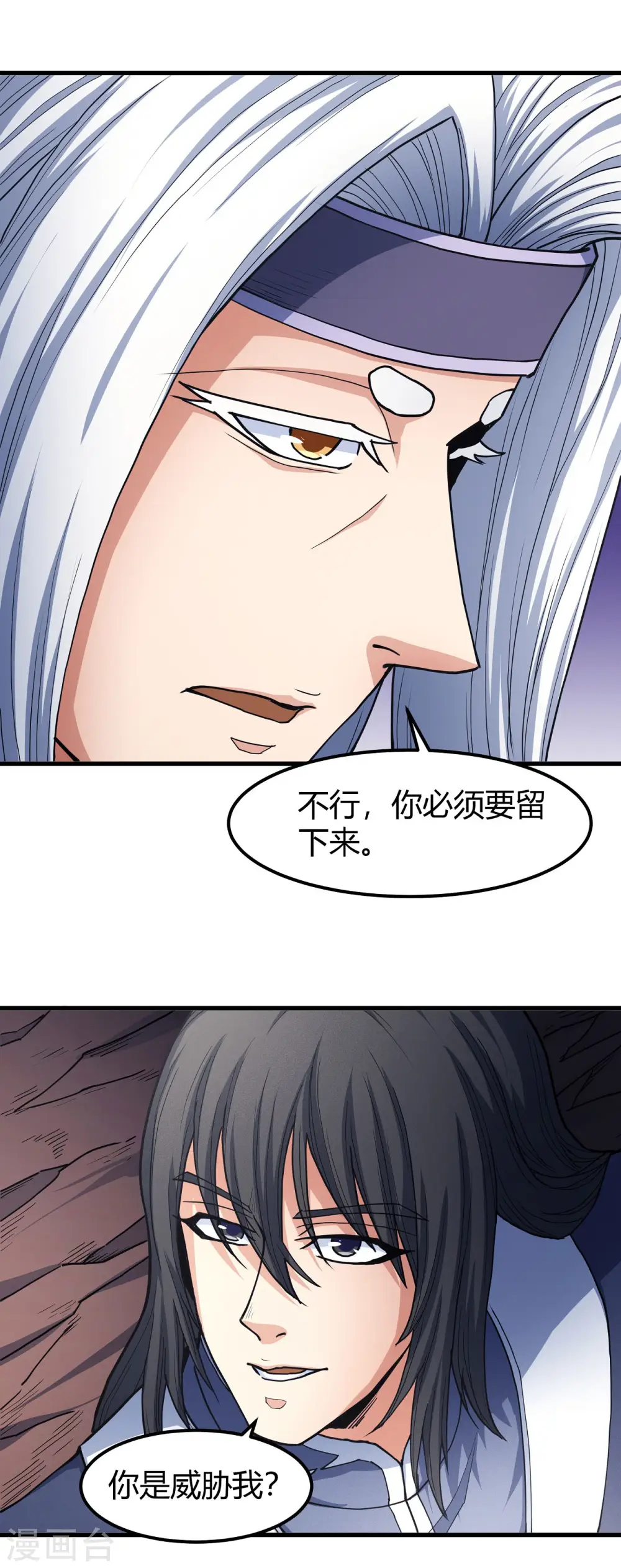 第166话3 上古凶兽 第19页