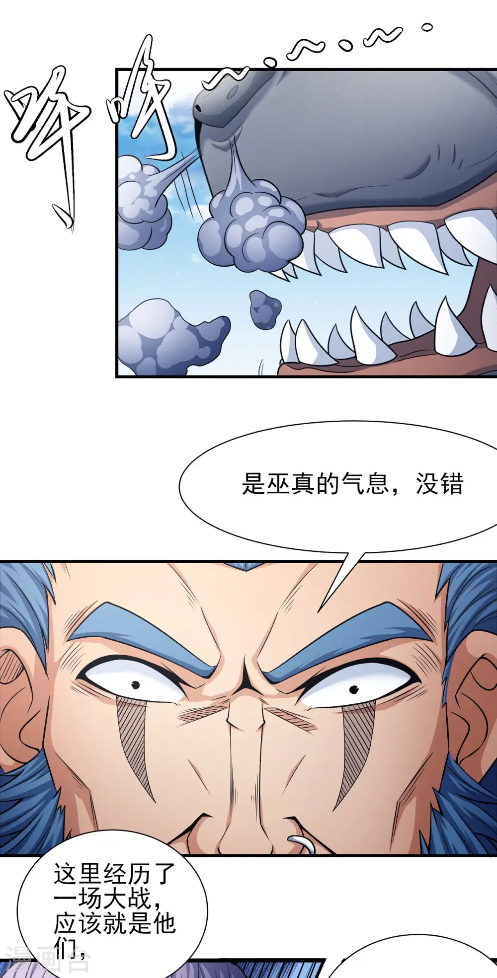 第165话3 苍龙之首 第10页