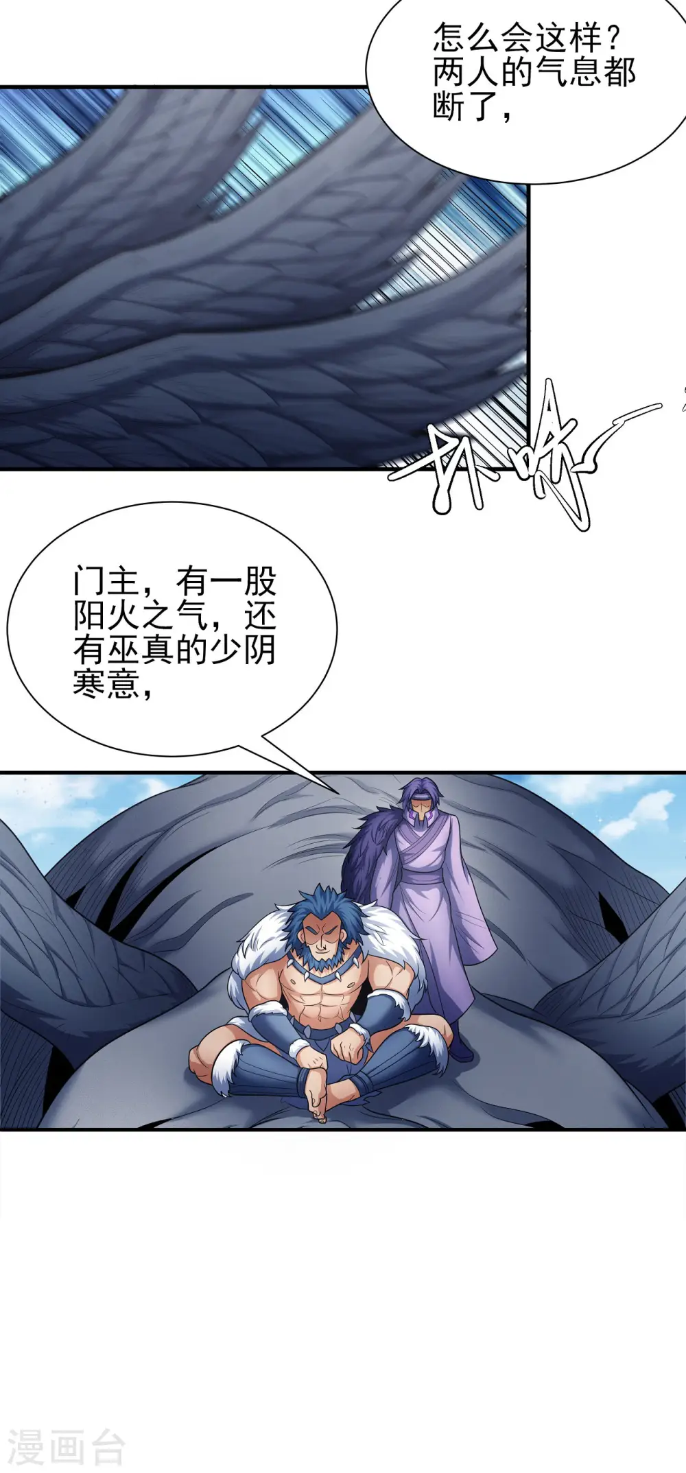 第165话3 苍龙之首 第12页
