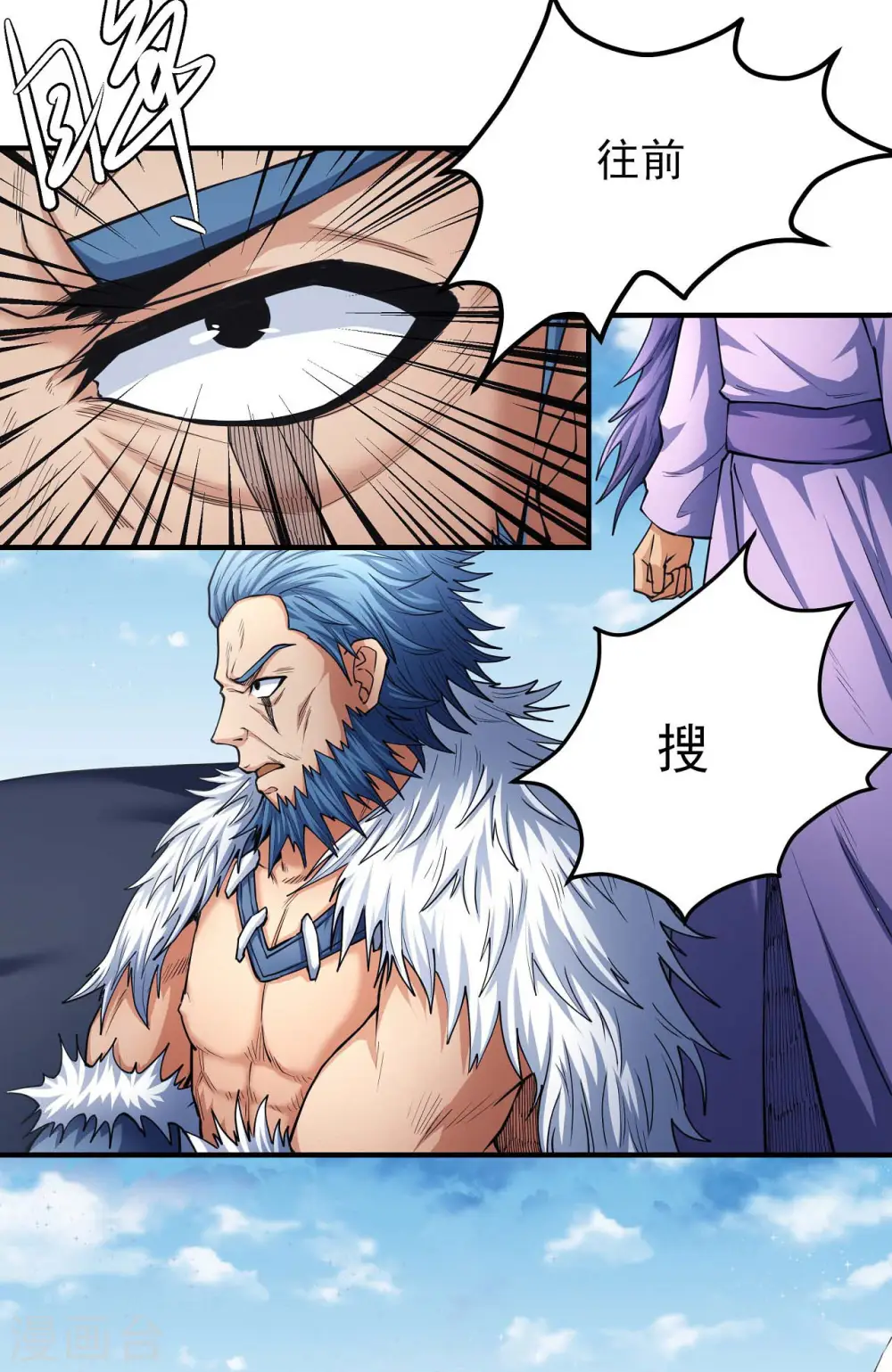 第165话3 苍龙之首 第17页