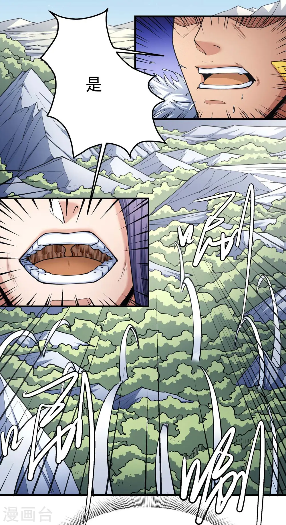 第165话3 苍龙之首 第18页