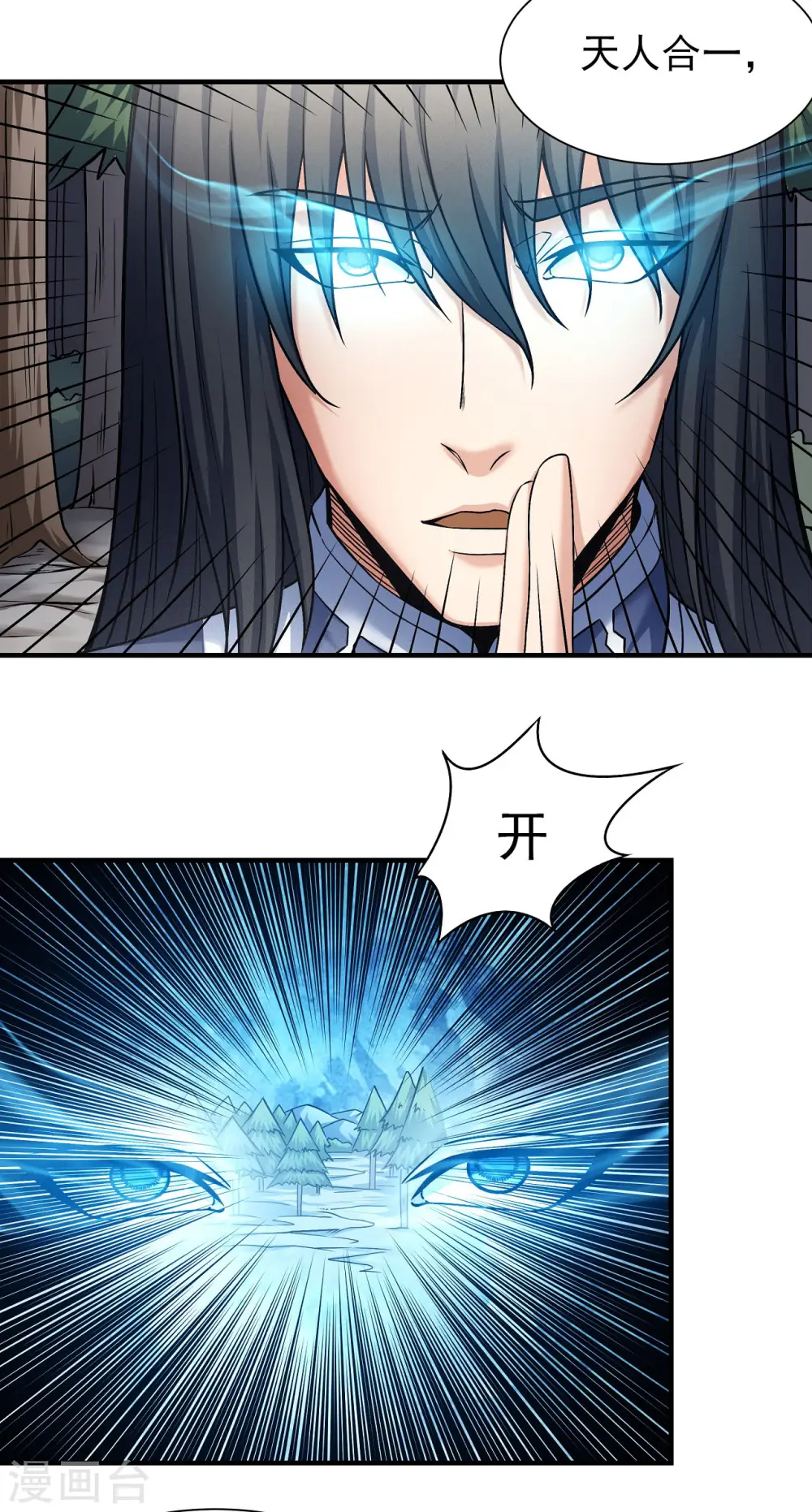 第165话3 苍龙之首 第23页