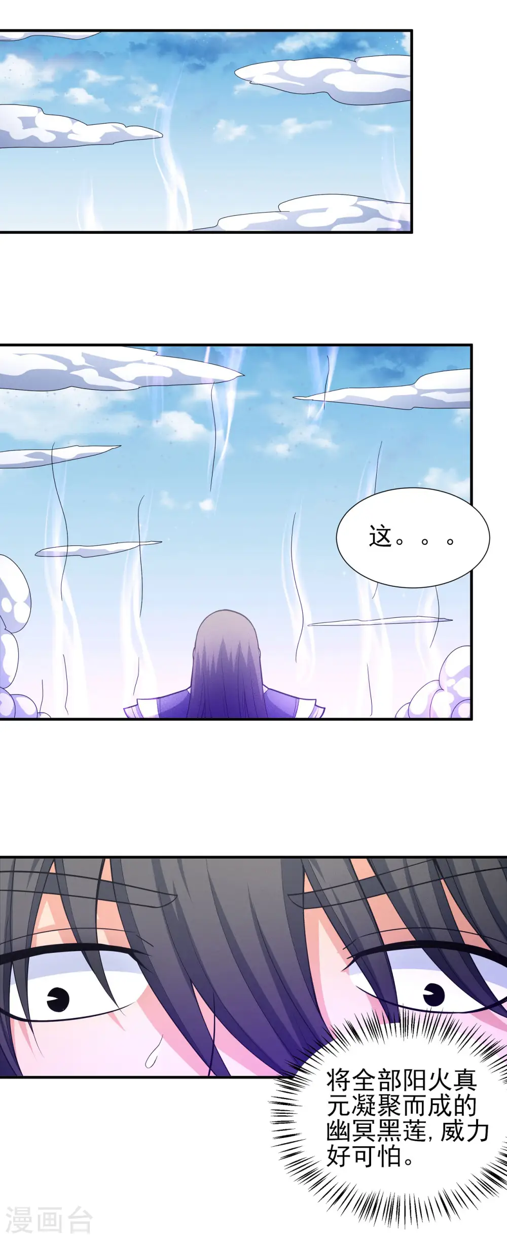 第165话2 苍龙之首 第1页