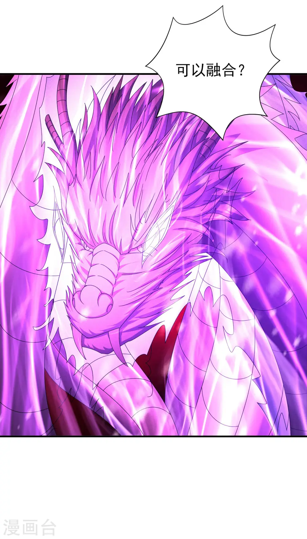 第165话2 苍龙之首 第4页