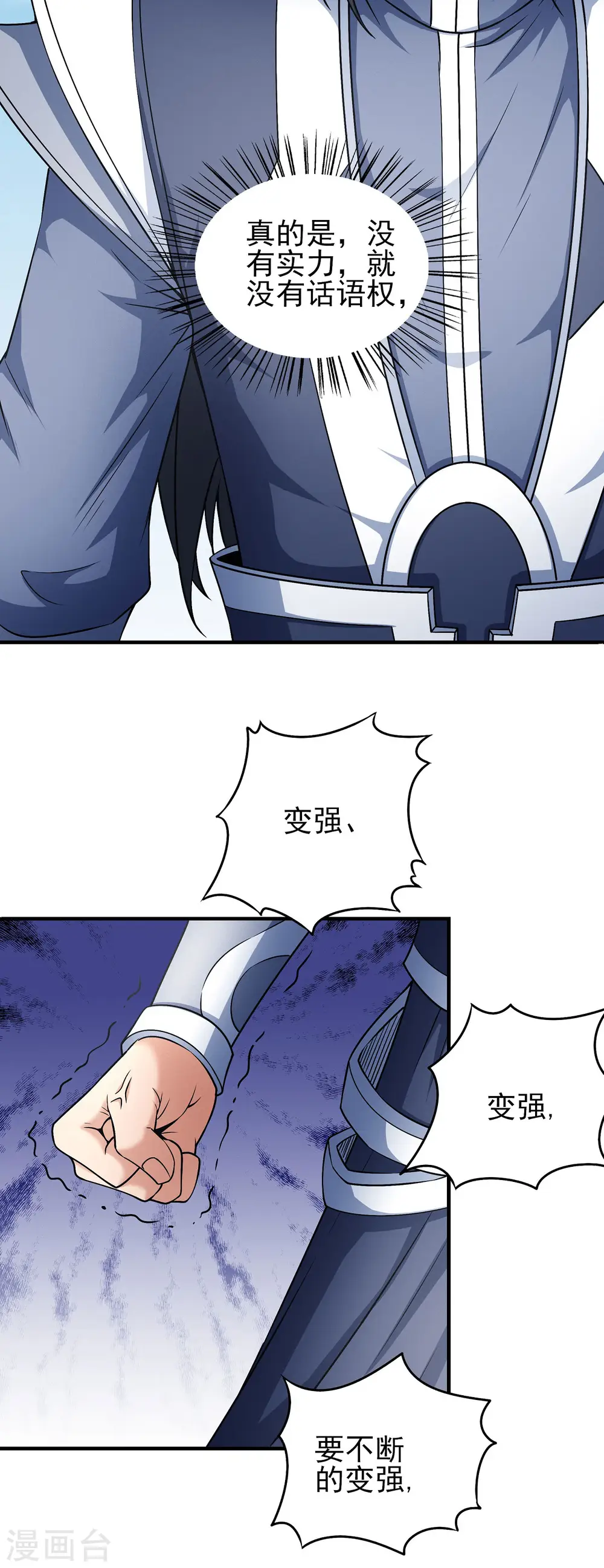 第165话2 苍龙之首 第13页