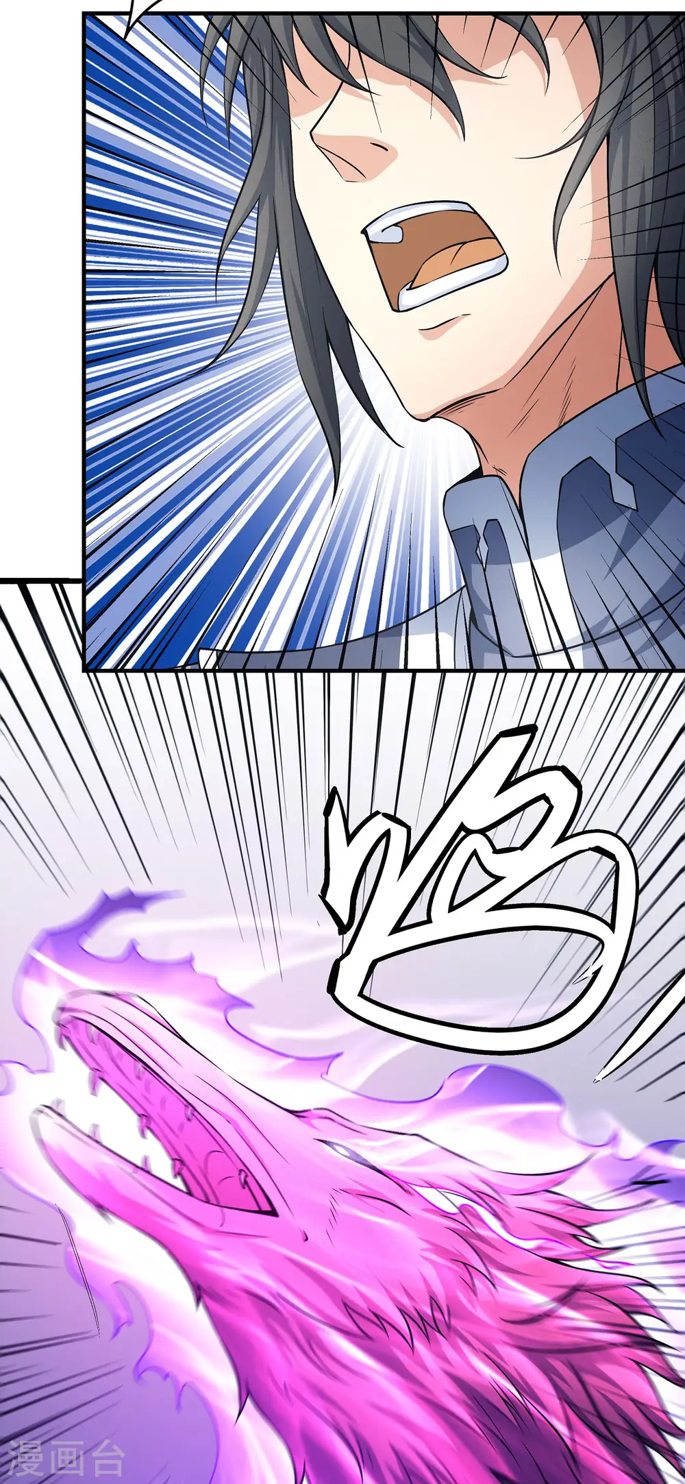 第165话2 苍龙之首 第15页