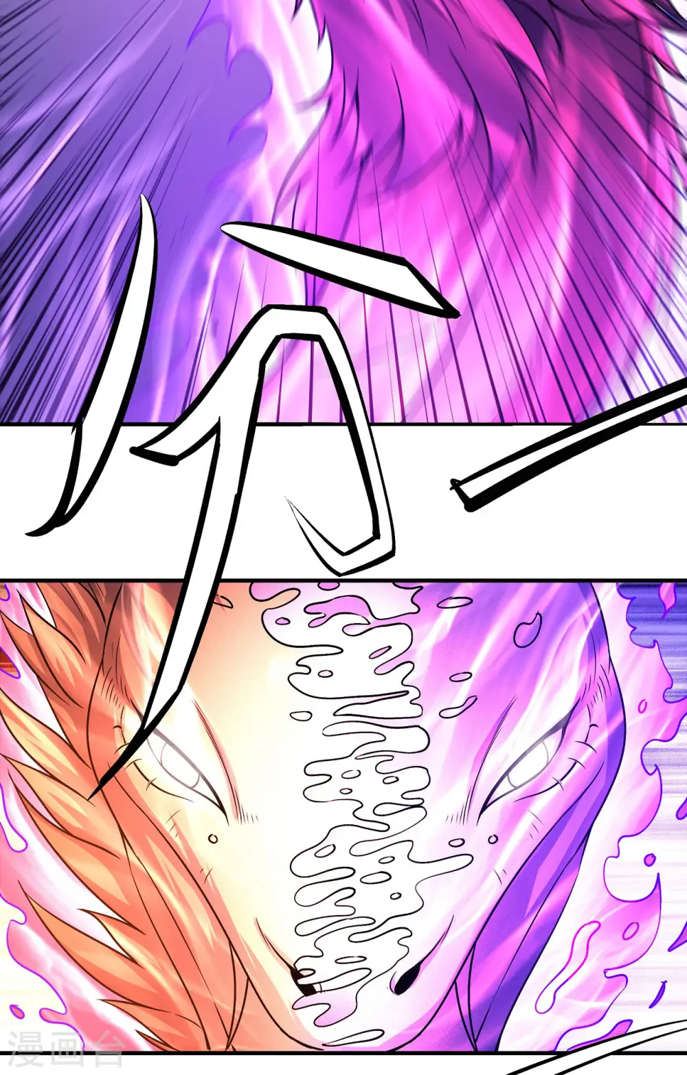 第165话2 苍龙之首 第16页