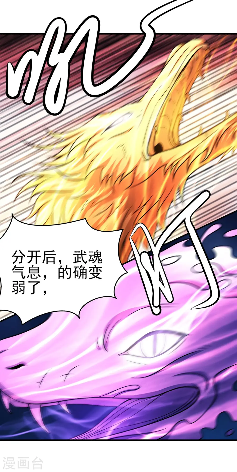 第165话2 苍龙之首 第17页