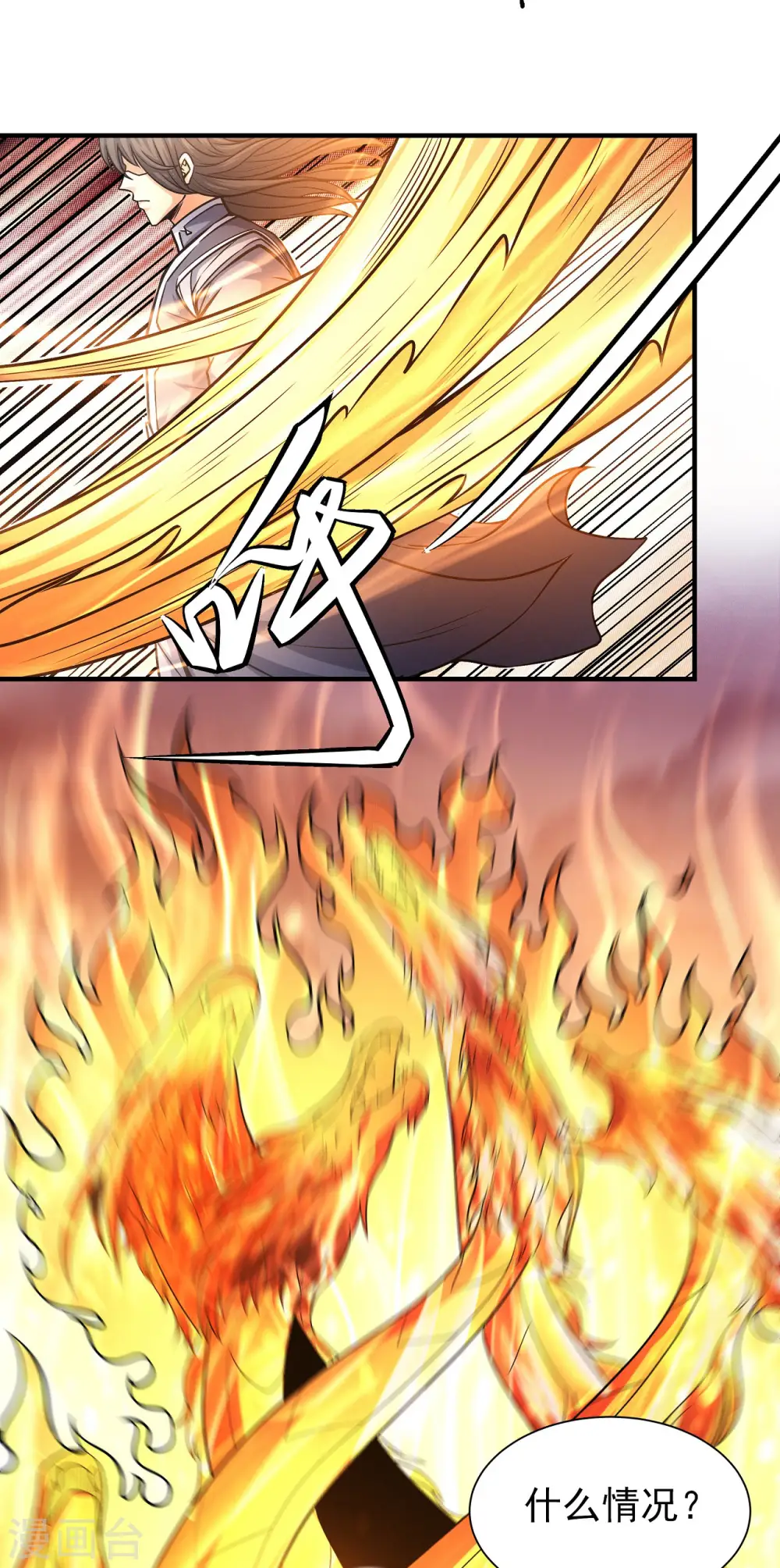 第165话2 苍龙之首 第20页