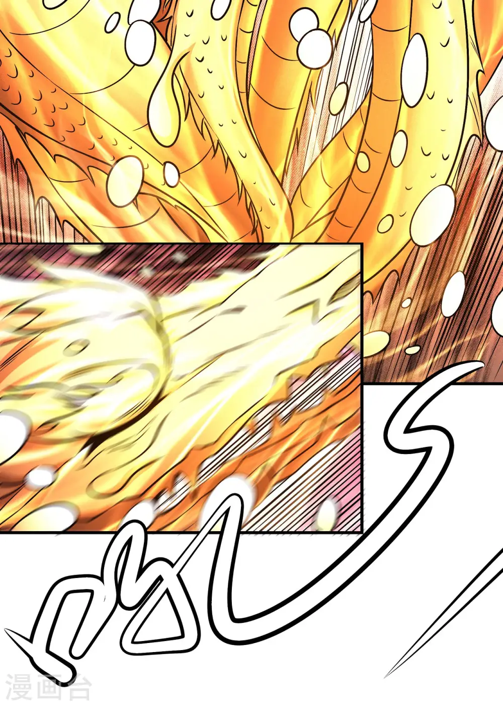 第165话2 苍龙之首 第24页