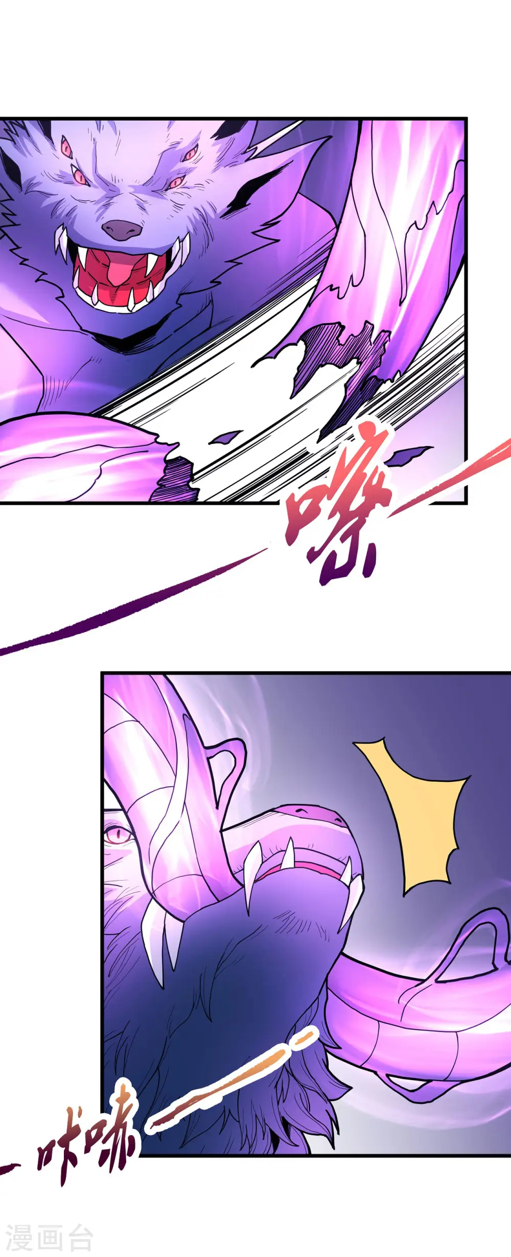 第166话2 上古凶兽 第1页