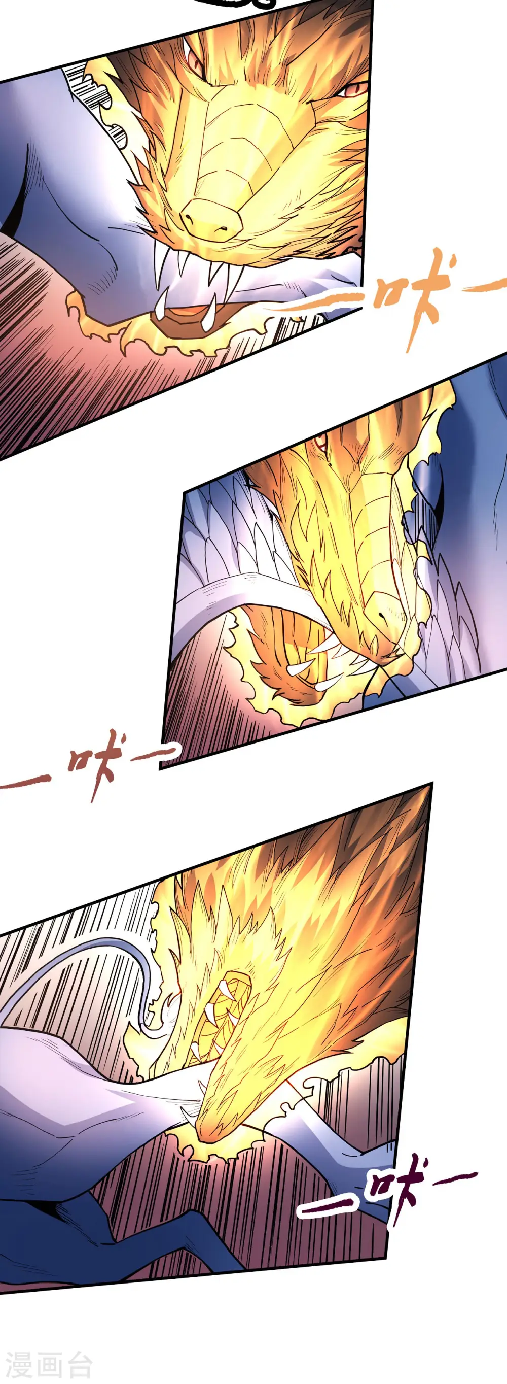 第166话2 上古凶兽 第6页