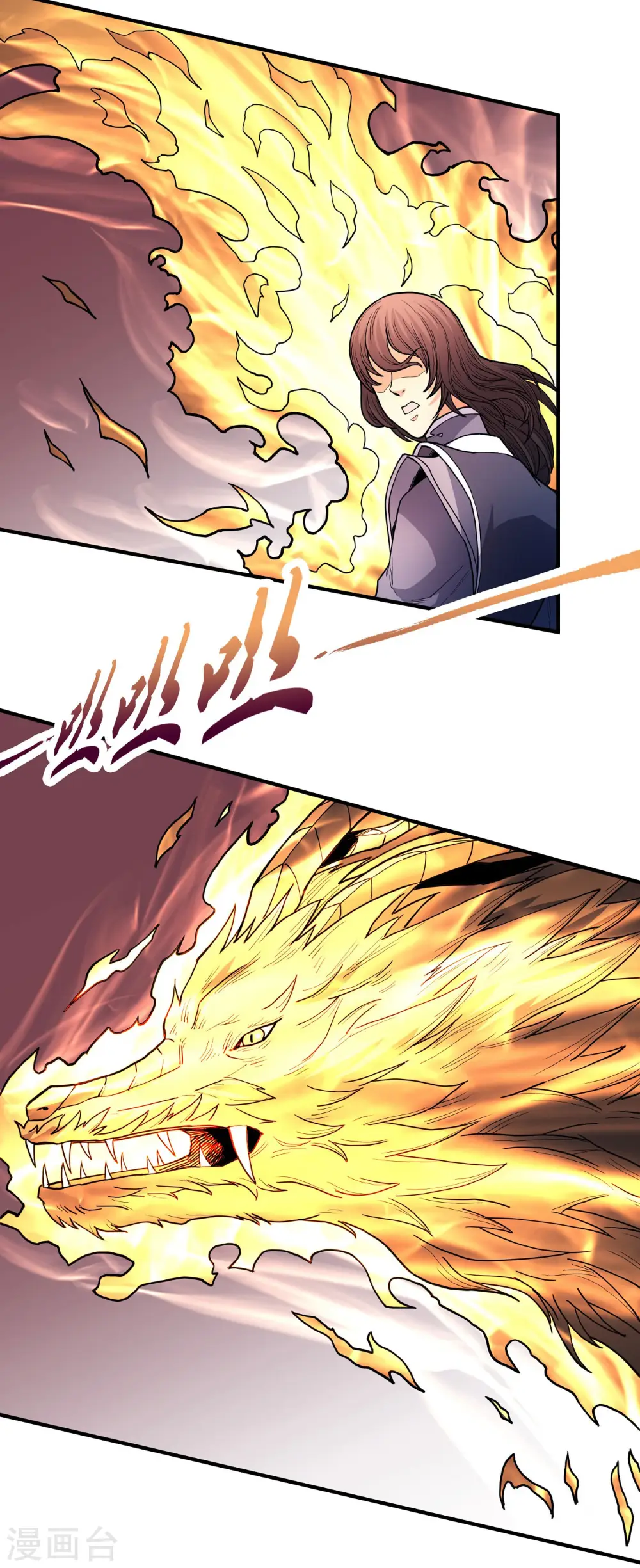 第166话2 上古凶兽 第9页
