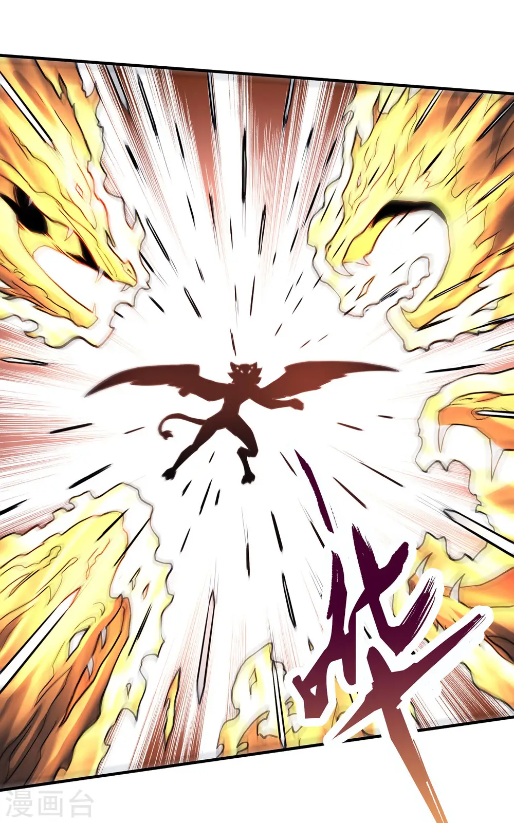 第166话2 上古凶兽 第12页