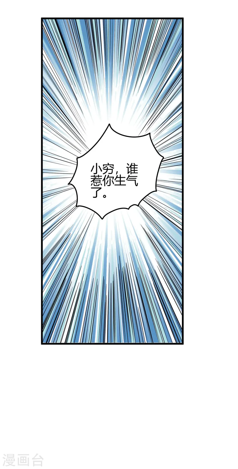 第166话2 上古凶兽 第16页