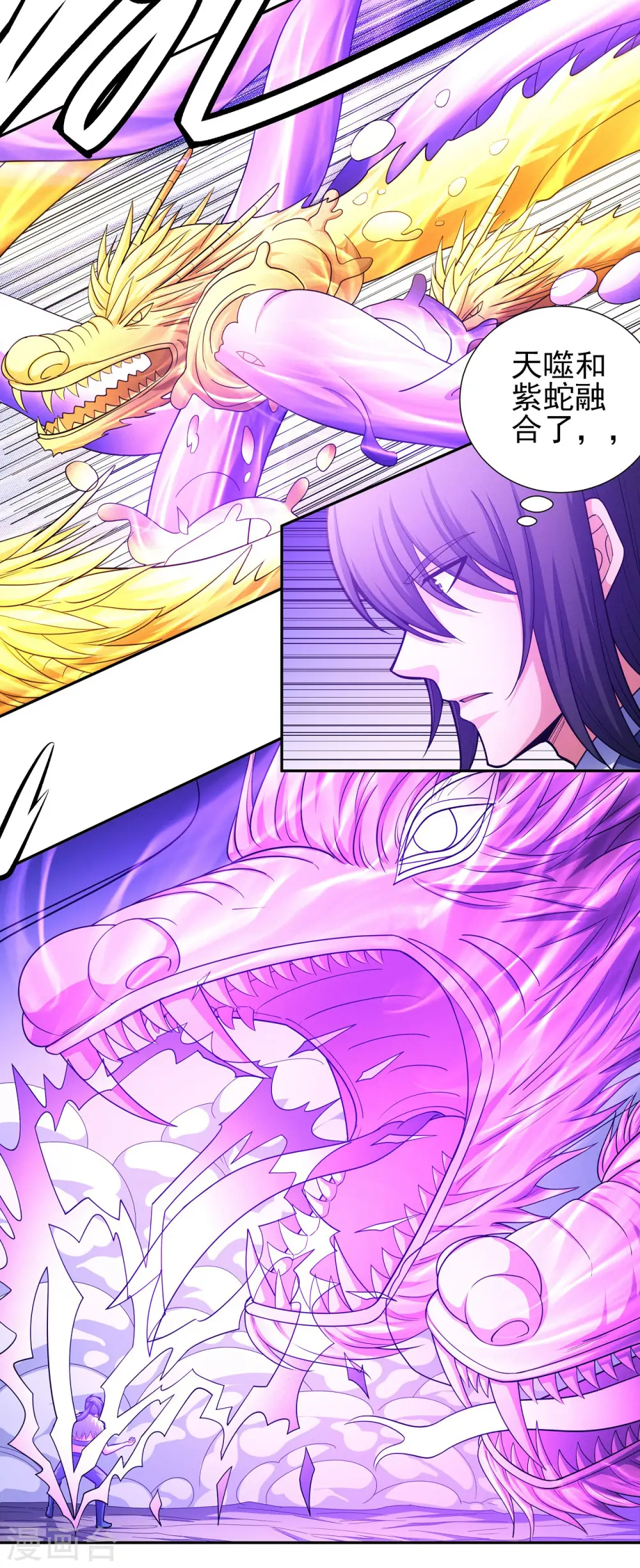 第165话1 苍龙之首 第5页