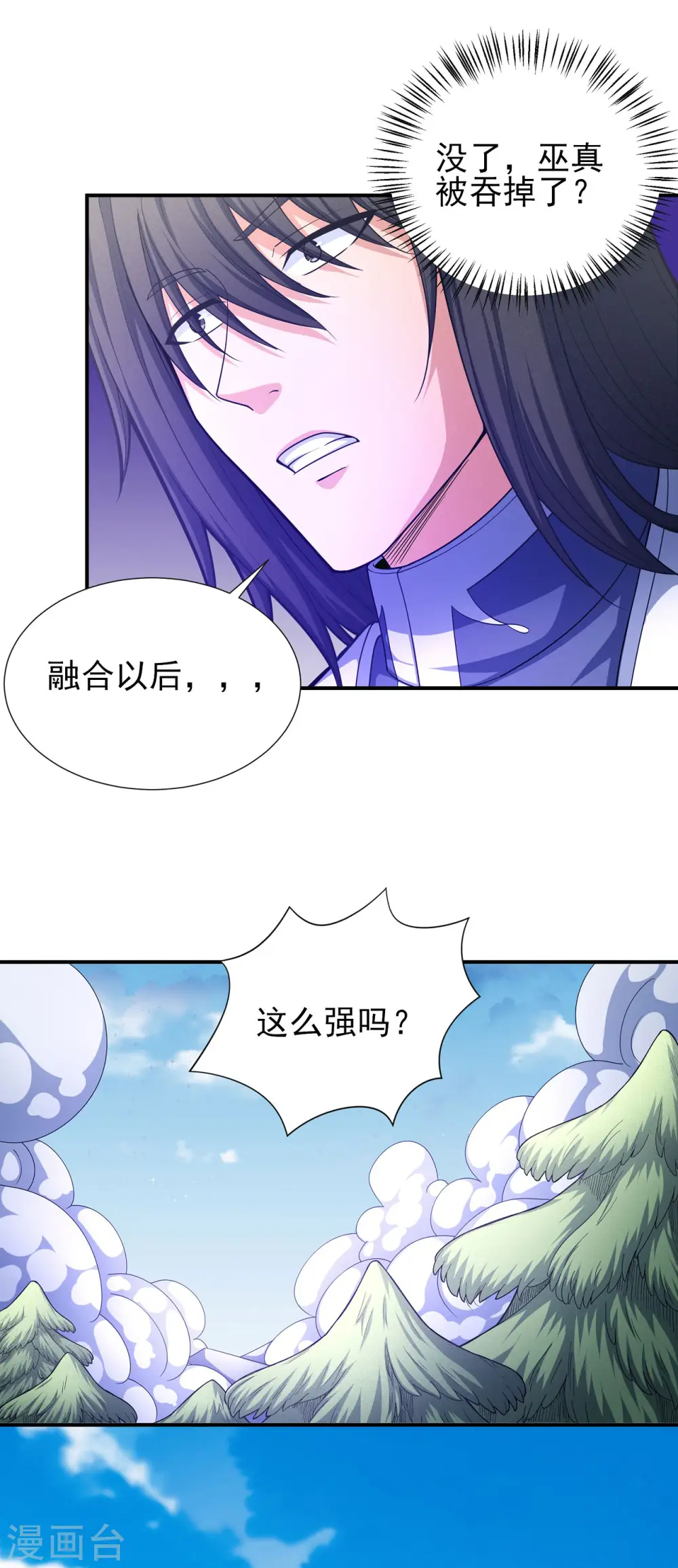 第165话1 苍龙之首 第8页