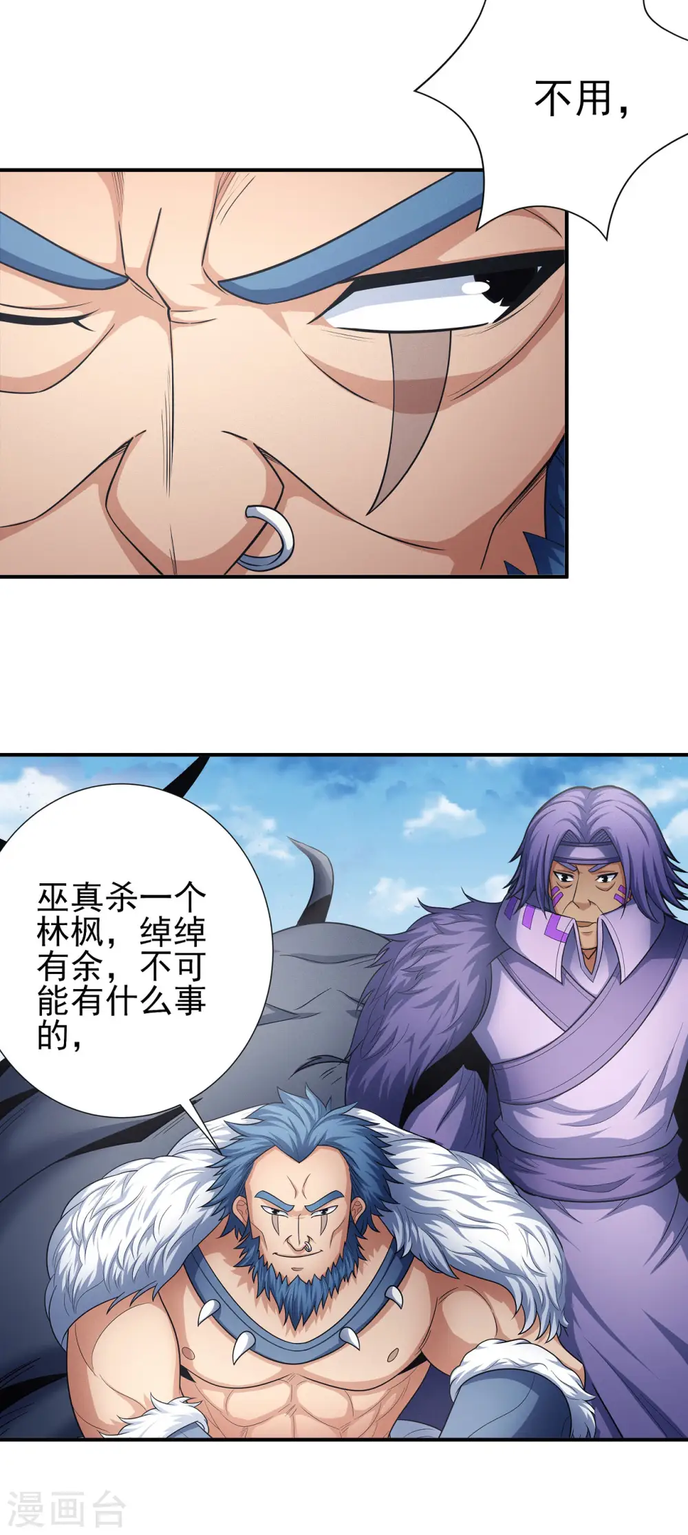第165话1 苍龙之首 第13页