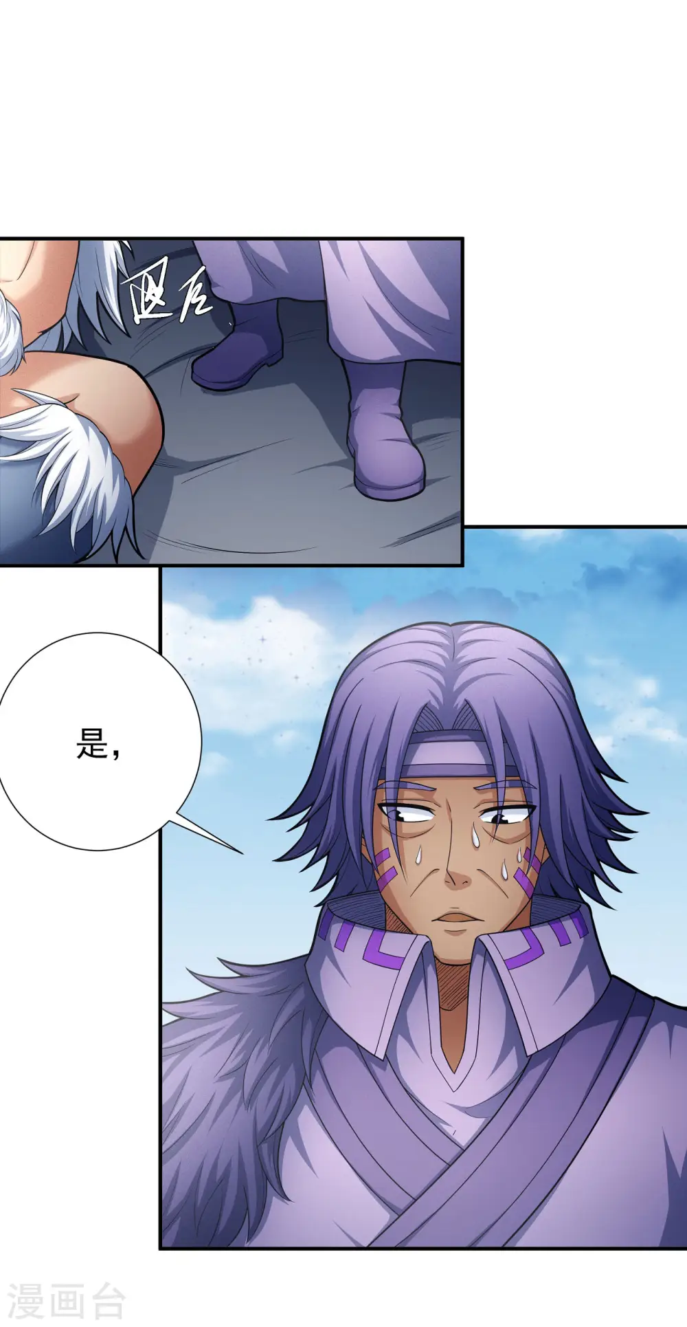第165话1 苍龙之首 第14页