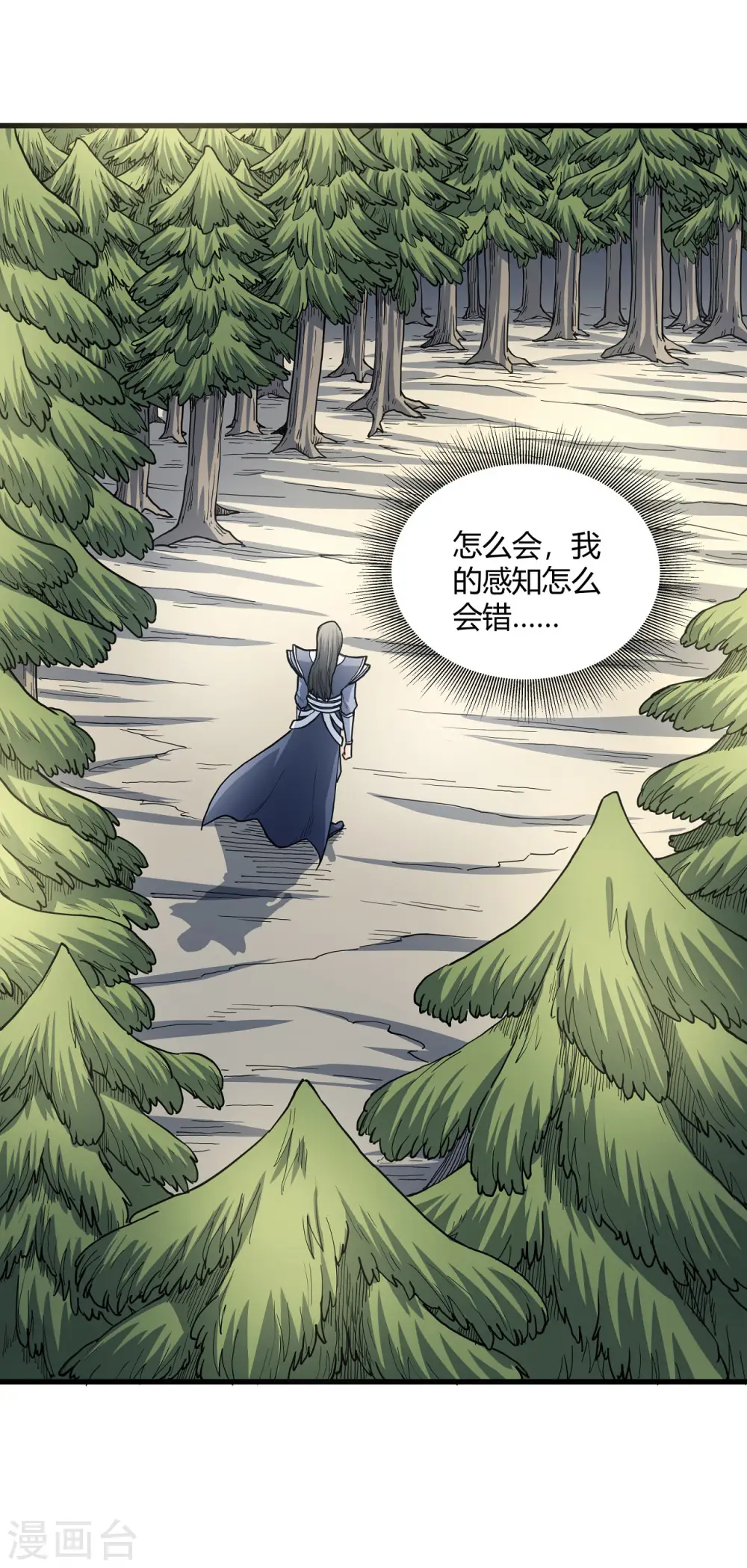 第166话1 上古凶兽 第1页