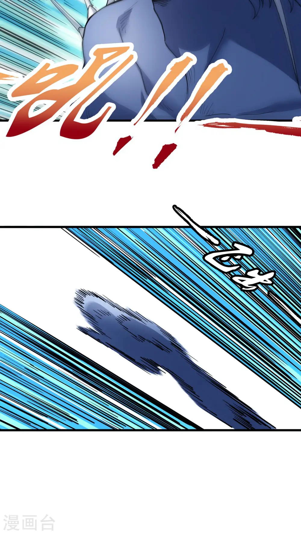 第166话1 上古凶兽 第15页