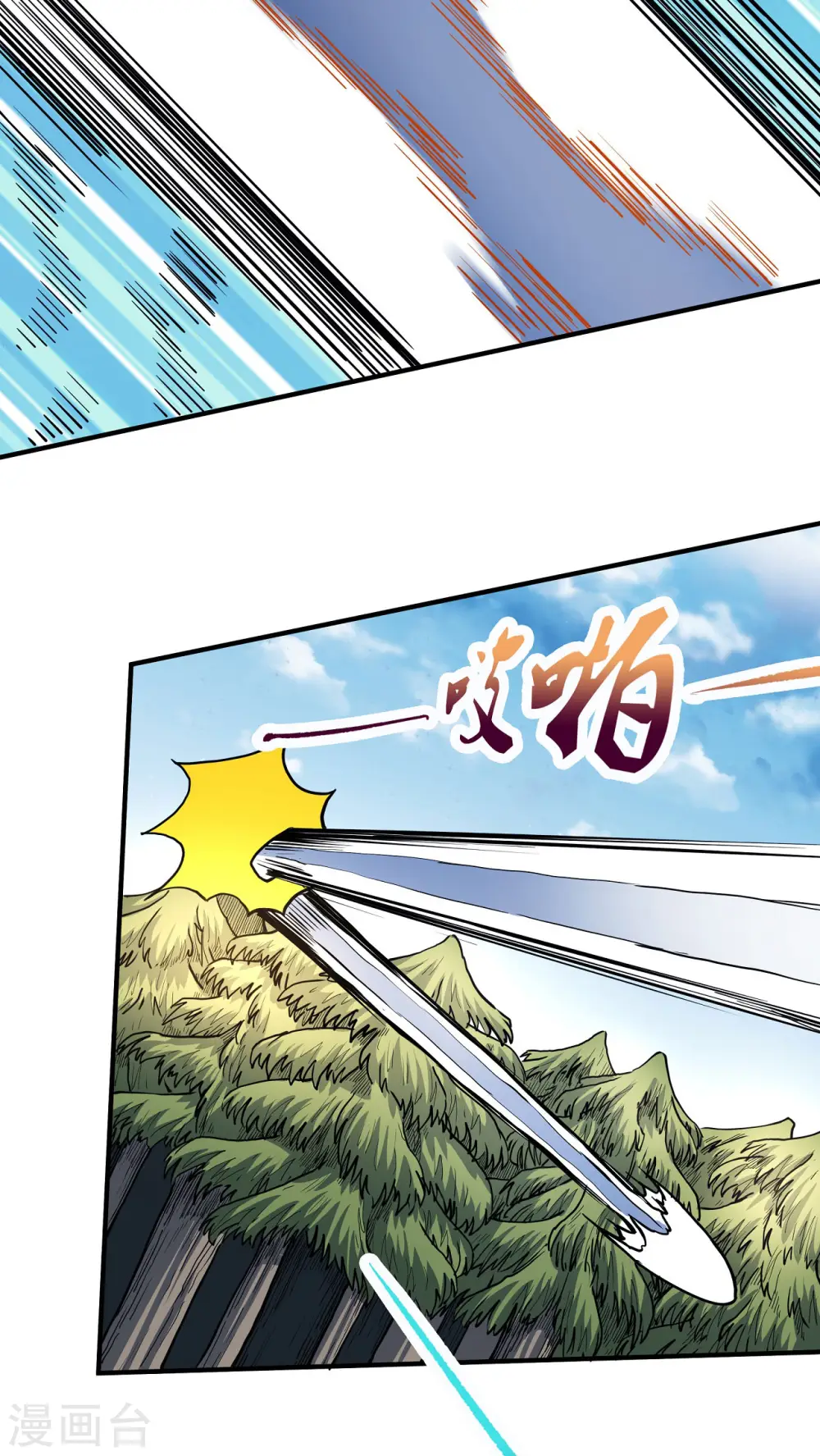 第166话1 上古凶兽 第17页