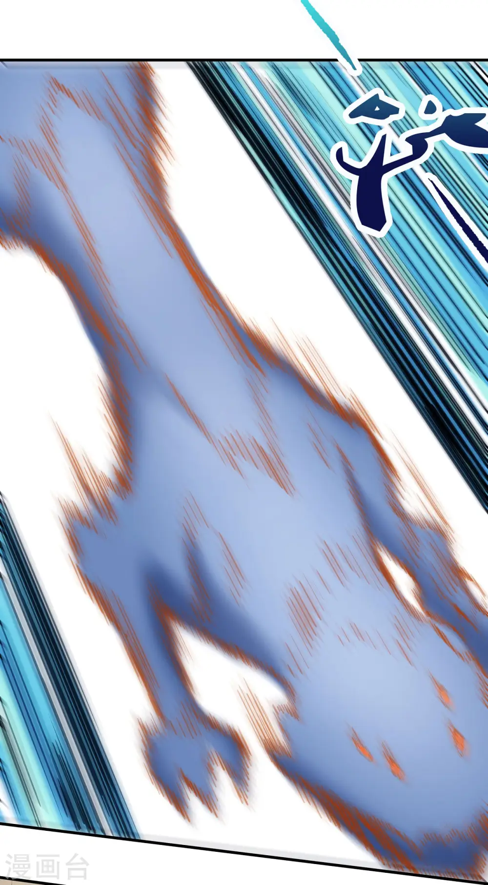 第166话1 上古凶兽 第18页