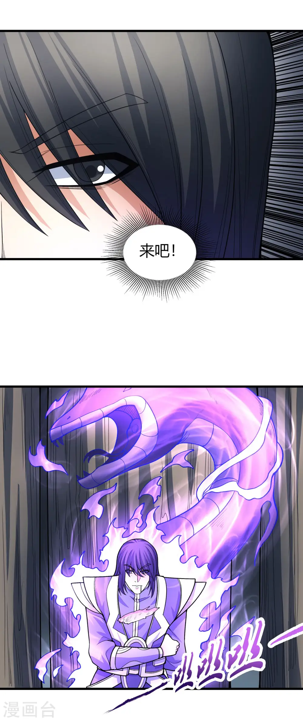 第166话1 上古凶兽 第27页
