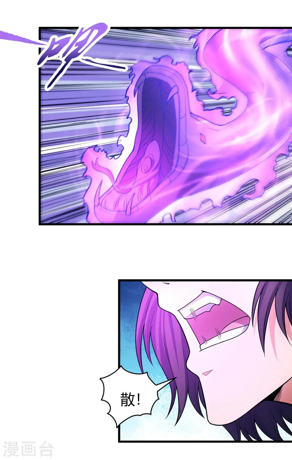 第166话1 上古凶兽 第28页