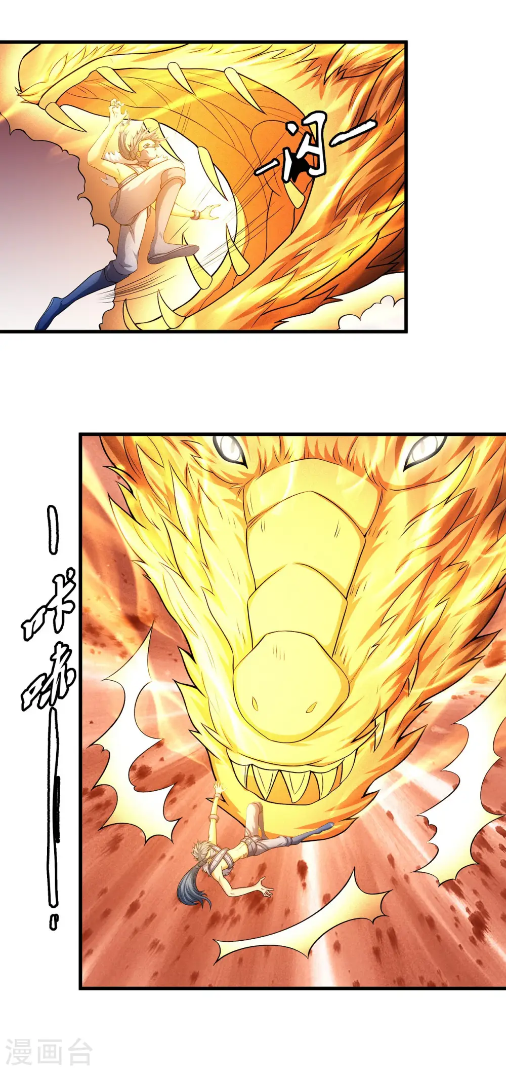 第164话3 天噬 第2页
