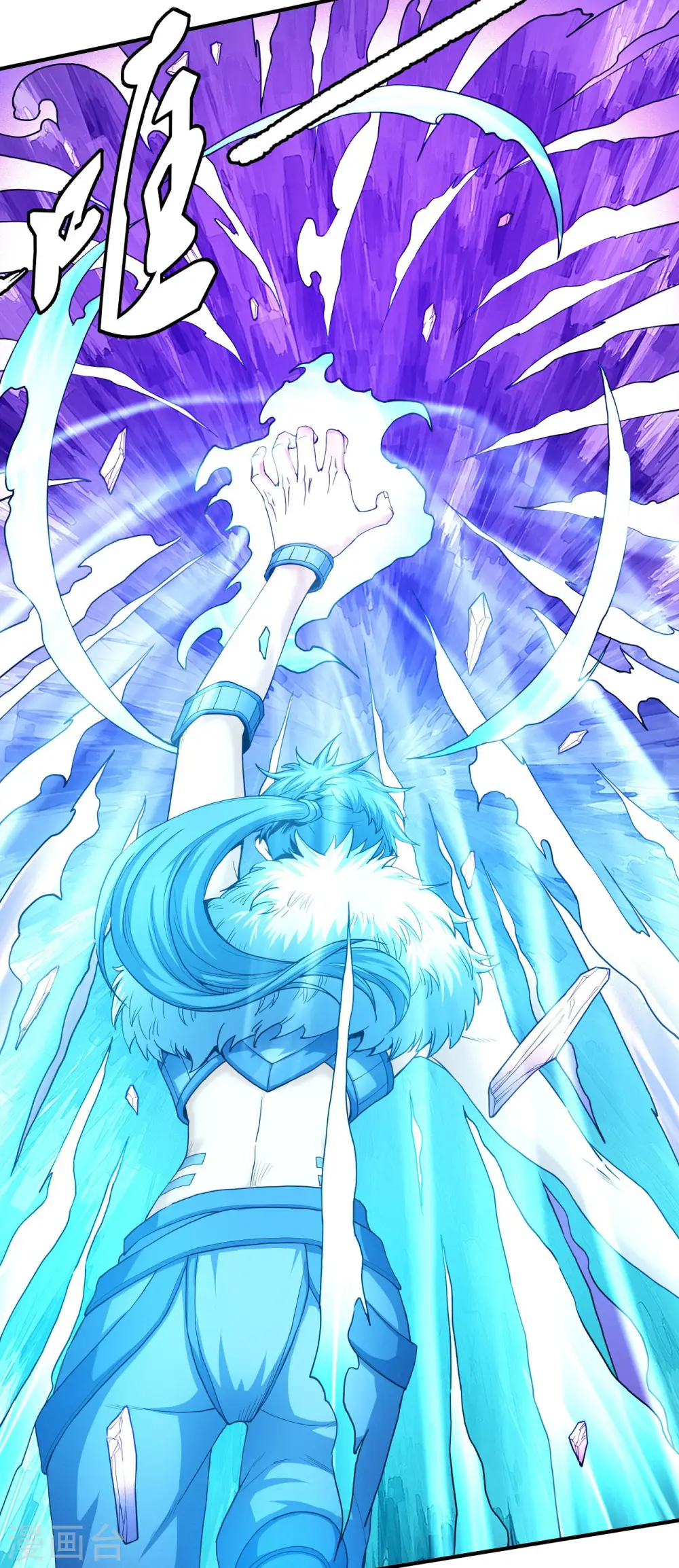 第164话3 天噬 第9页