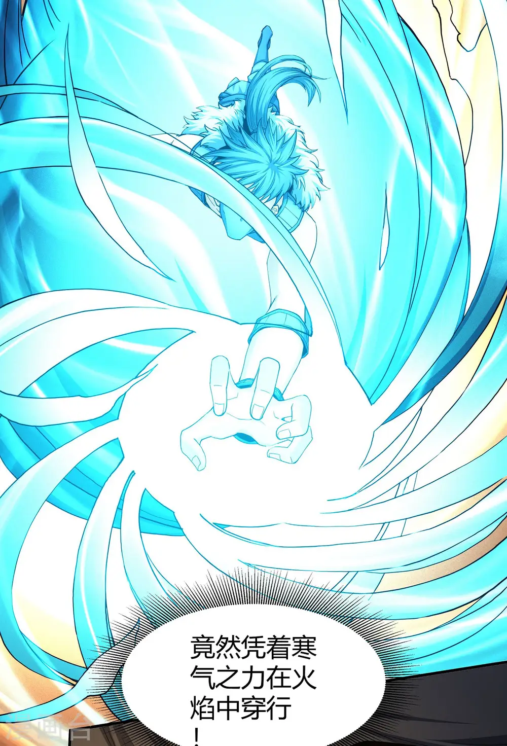 第164话3 天噬 第14页