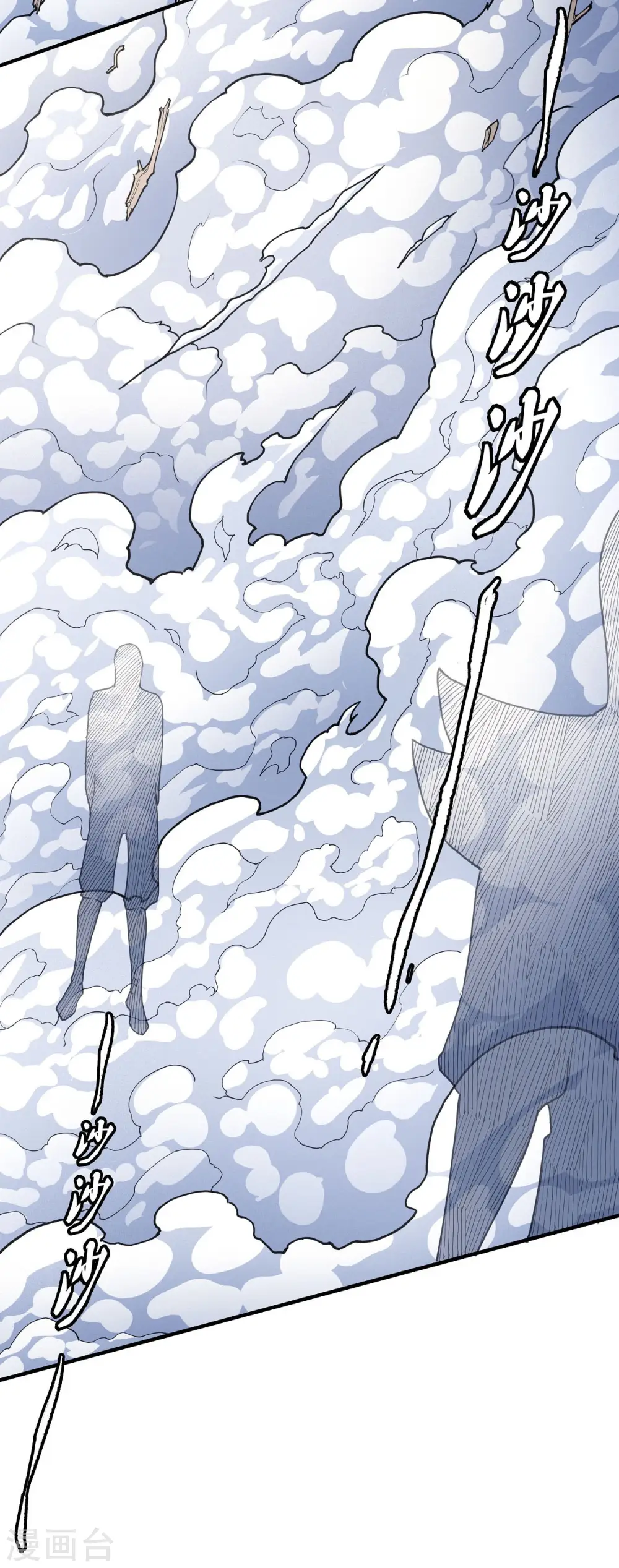 第164话3 天噬 第23页