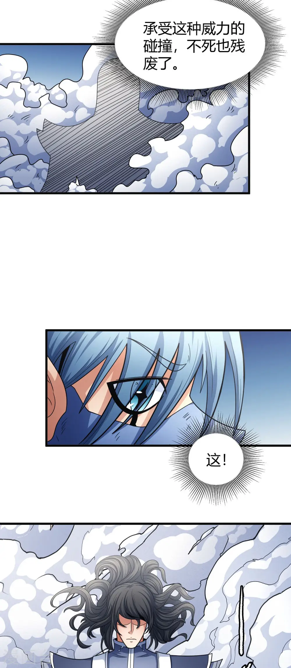 第164话3 天噬 第27页