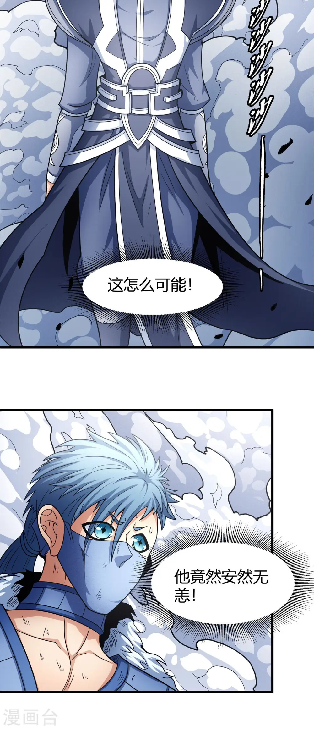 第164话3 天噬 第28页
