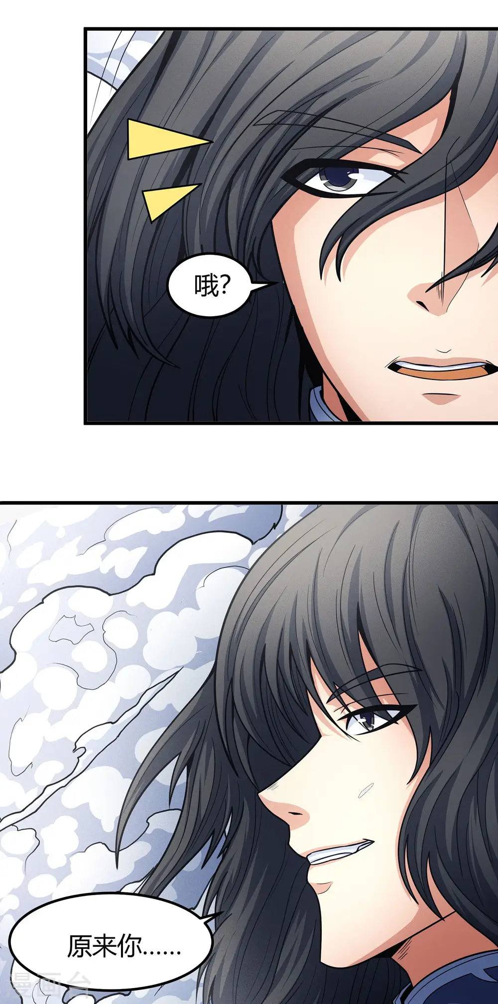 第164话3 天噬 第29页
