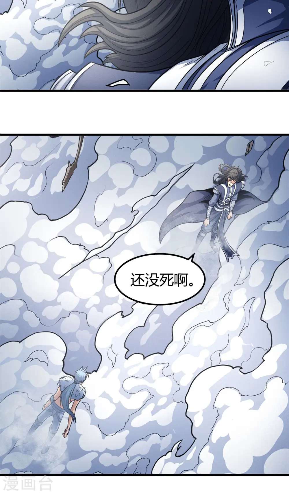 第164话3 天噬 第30页