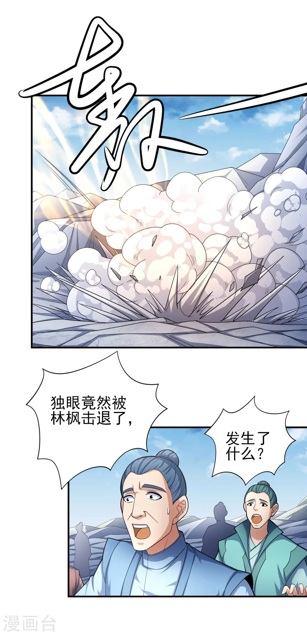 第162话3 你行吗 第7页