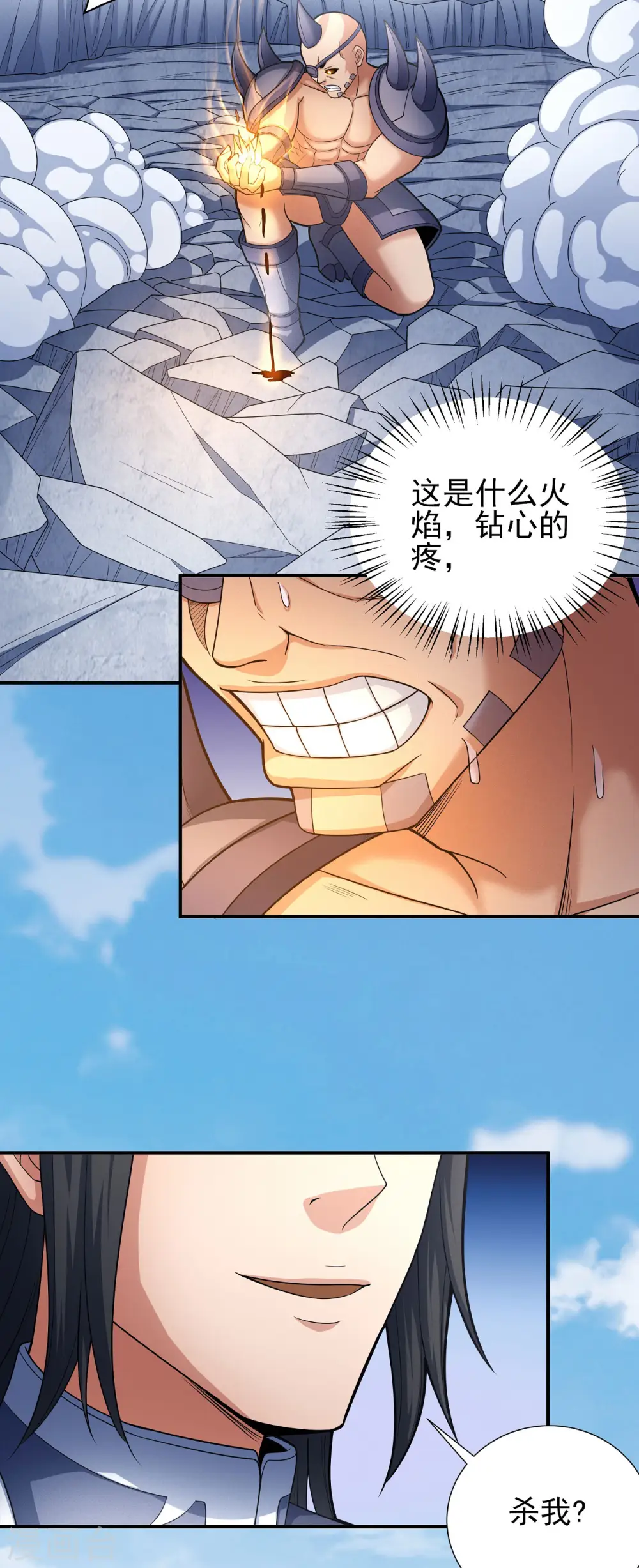 第162话3 你行吗 第9页