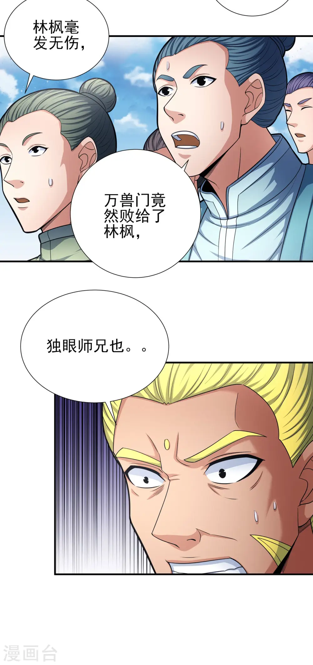 第162话3 你行吗 第12页