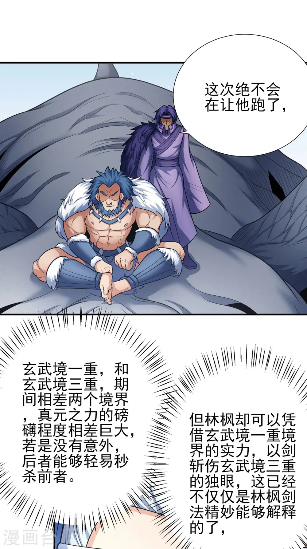 第162话3 你行吗 第16页