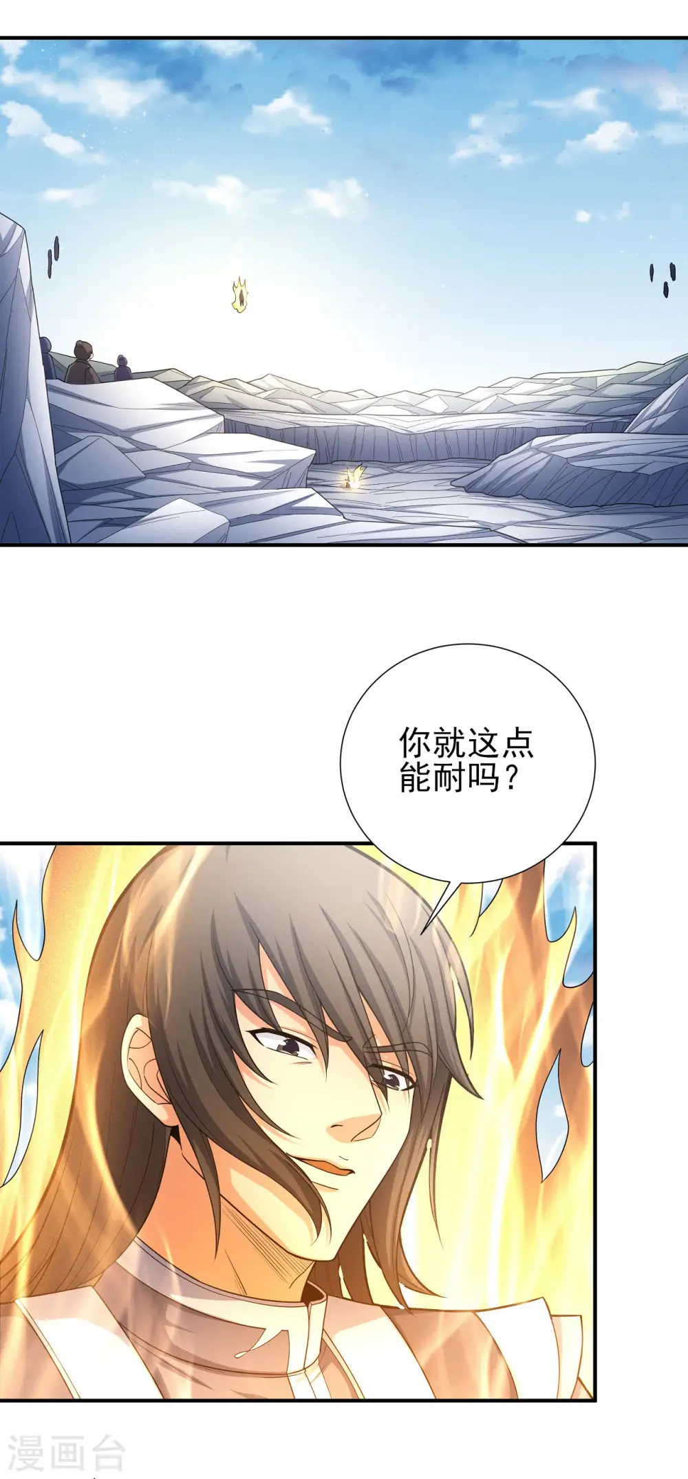 第162话3 你行吗 第19页