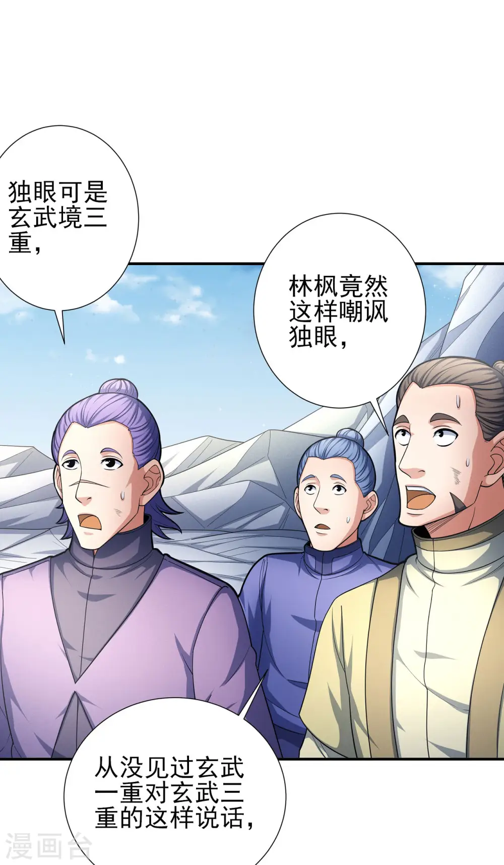 第162话3 你行吗 第21页