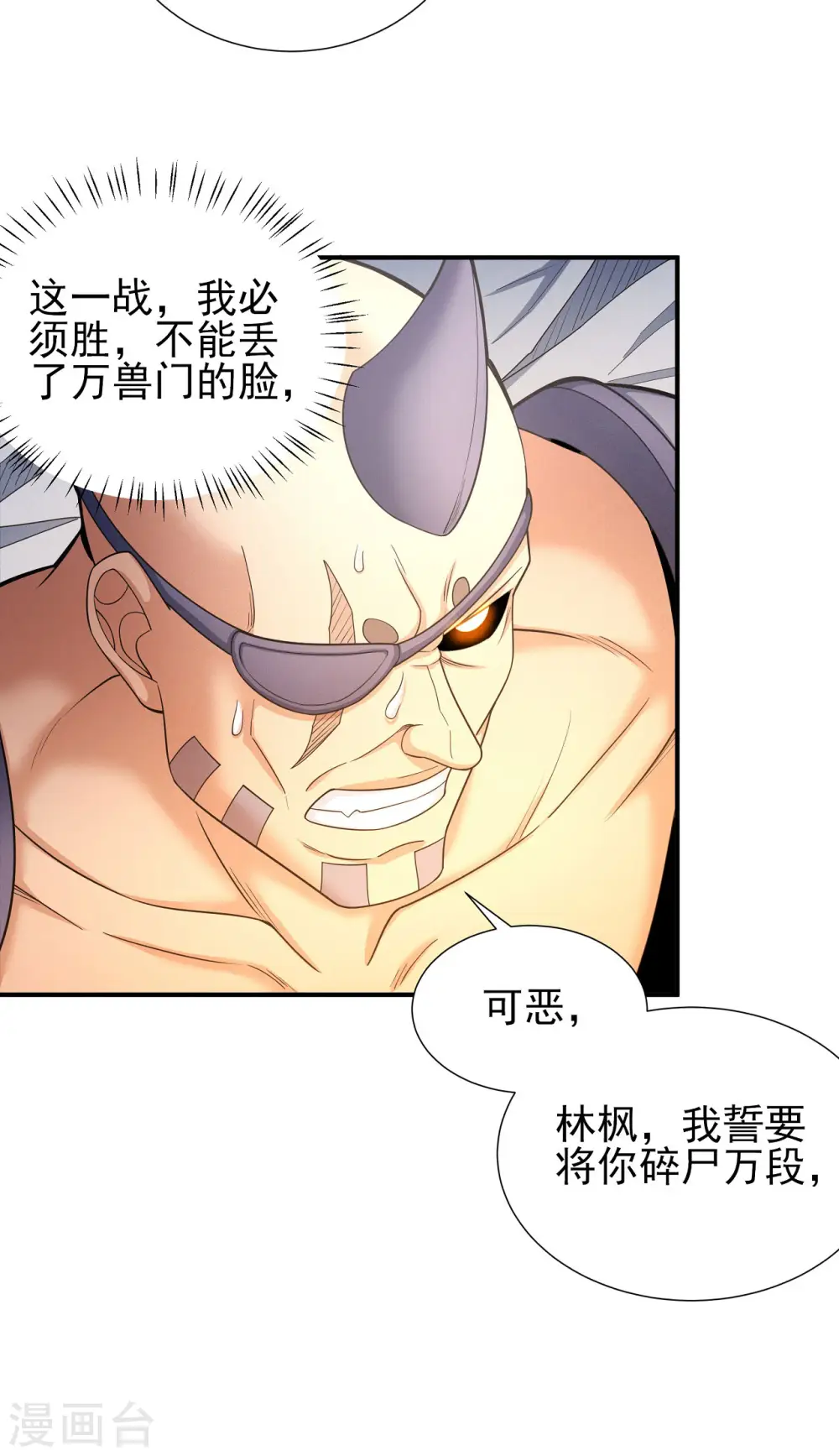 第162话3 你行吗 第22页
