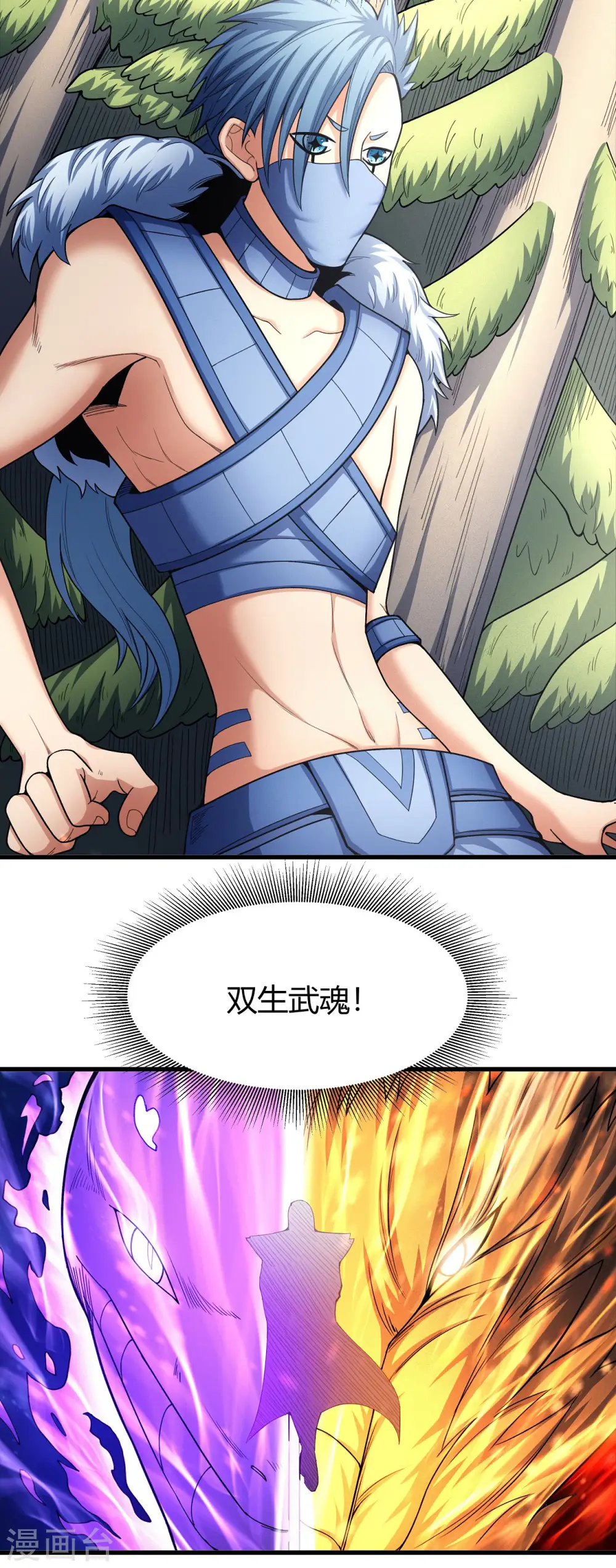 第164话2 天噬 第4页