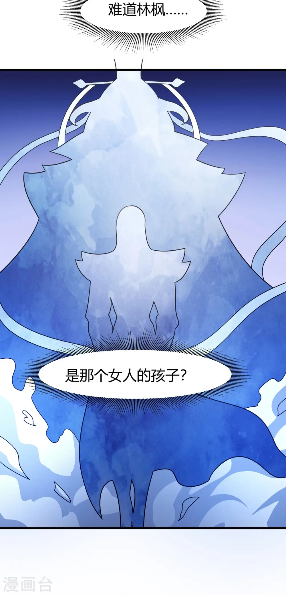 第164话2 天噬 第11页